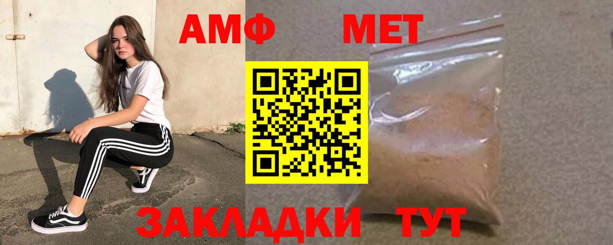 Амфетамин  Амфетамин VHQ  Вход с VPN  гидра онион  Сибай 