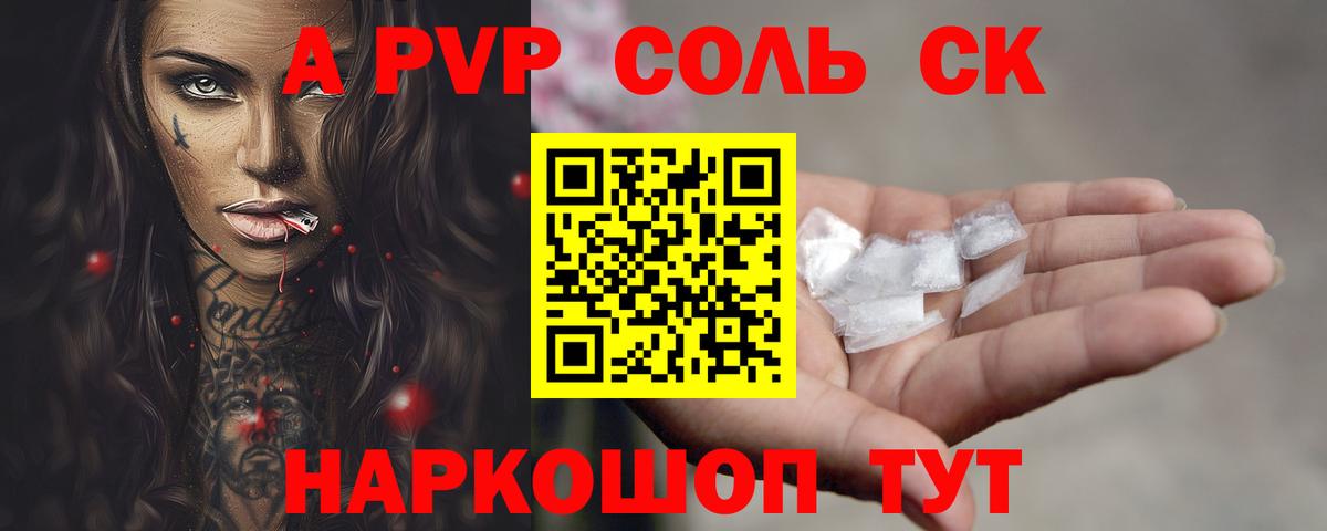Alpha-PVP крисы CK  A PVP мука  Alpha PVP крисы CK  Вход с VPN  Сибай 