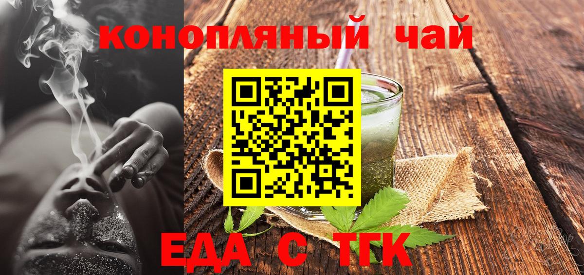 Сибай  Cannafood конопля  Вход с VPN 