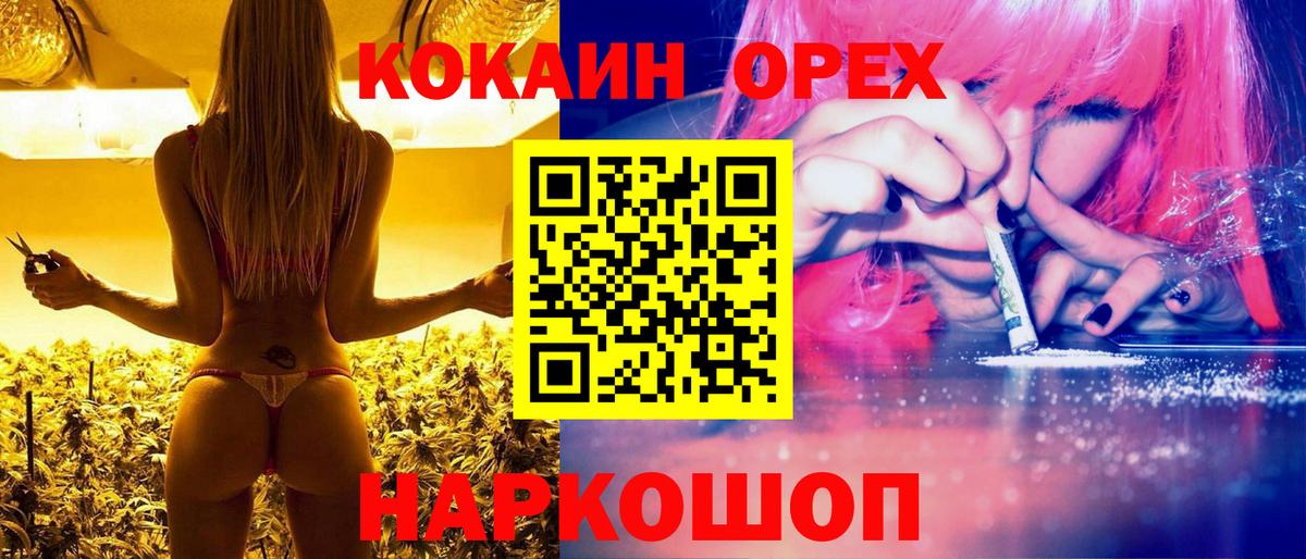 КОКАИН VHQ  COCAIN Перу  Cocaine  Вход с VPN  Сибай 