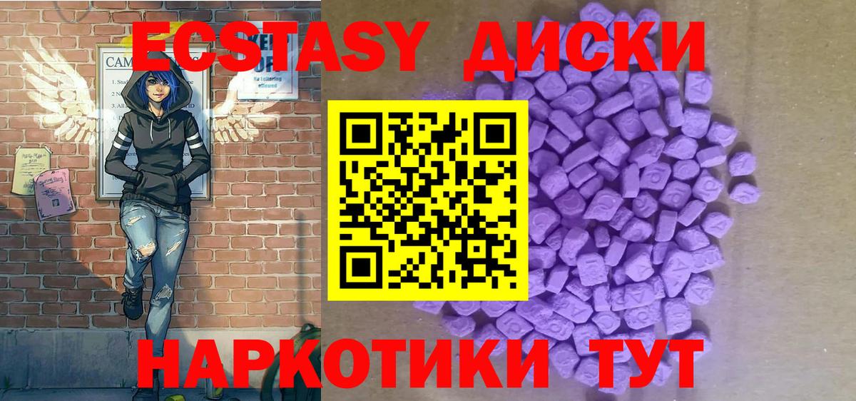 МЕГА ТОР  Вход с VPN  ЭКСТАЗИ 280 MDMA  Ecstasy  Сибай  Экстази DUBAI 