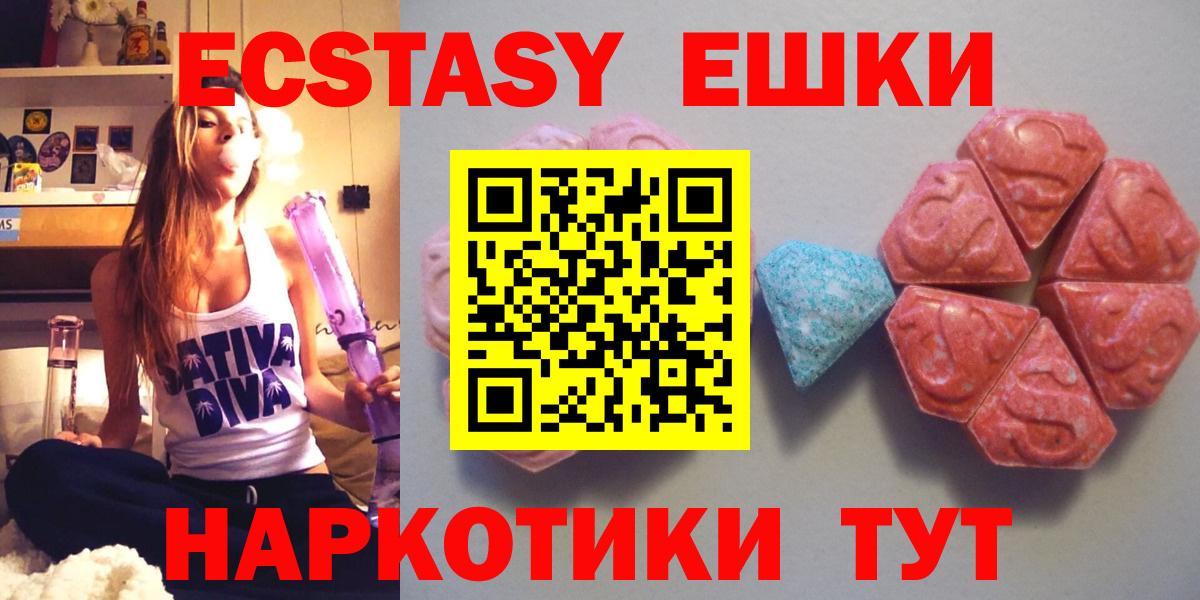 Экстази MDMA Сибай