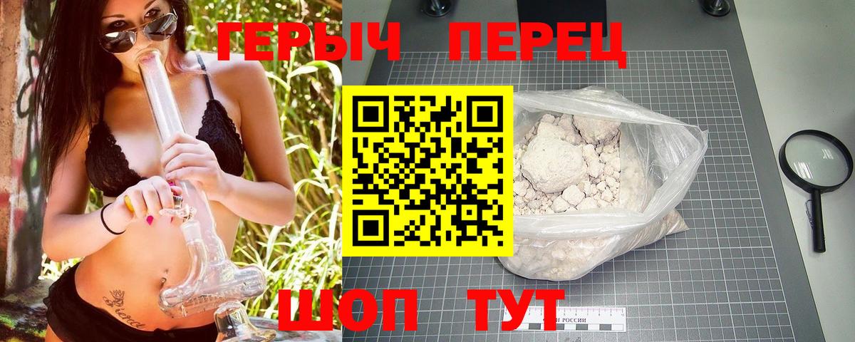 Сибай  Героин Heroin  Вход с VPN 