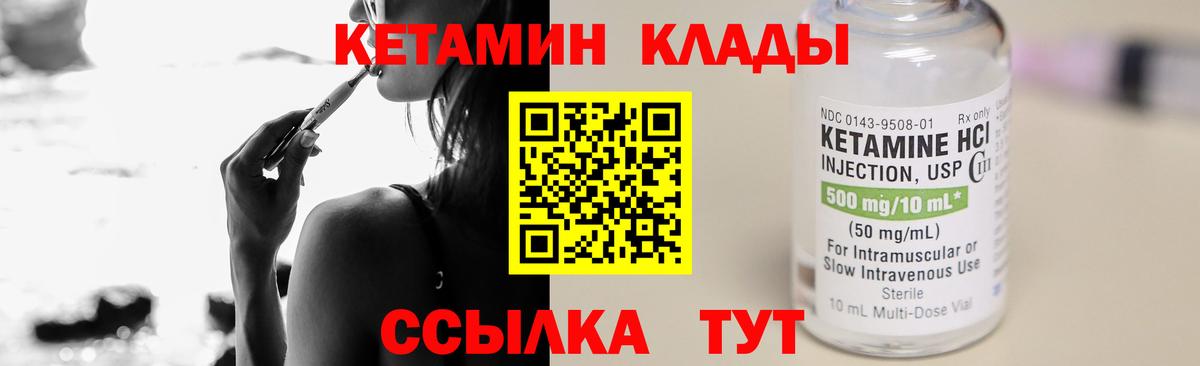 Кетамин VHQ  Вход с VPN  Сибай 