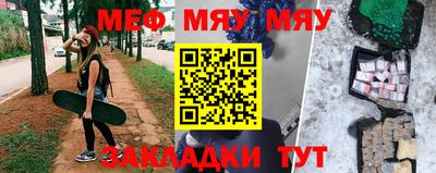 мефедрон Наро-Фоминск