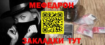 мефедрон Наро-Фоминск