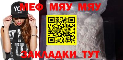 мефедрон Наро-Фоминск