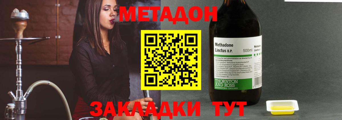 Метадон мёд  Вход с VPN  Сибай 
