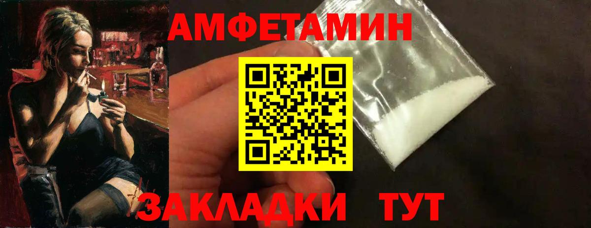 МЕТАМФЕТАМИН  Вход с VPN  Сибай  МЕТАМФЕТАМИН мет 