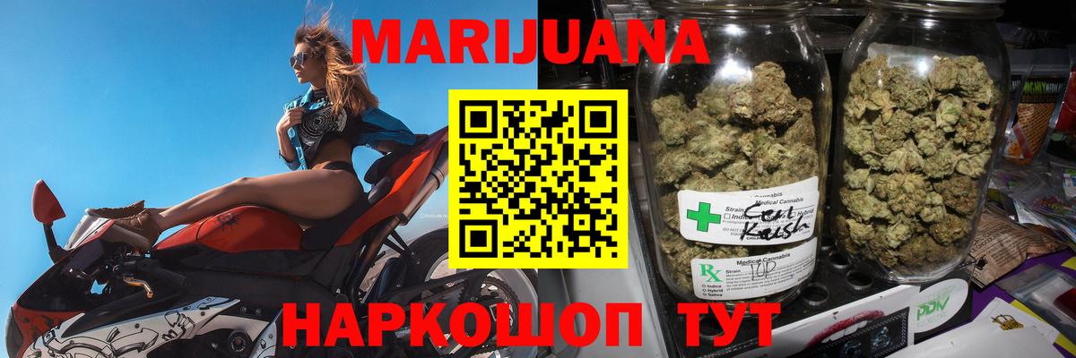Шишки марихуана LSD WEED Сибай